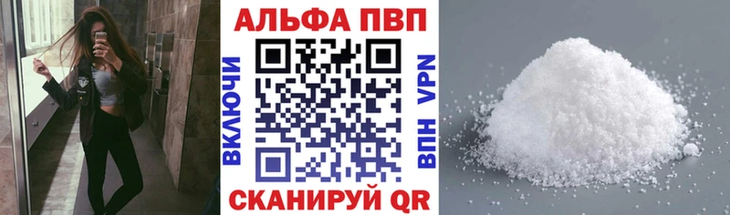 что такое   Уржум  APVP Crystall 