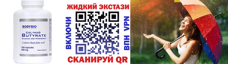 omg ONION  Уржум  БУТИРАТ жидкий экстази 