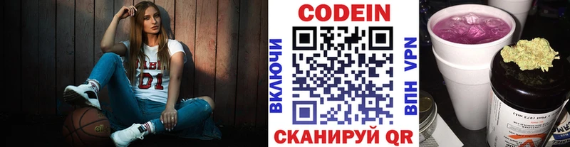 Кодеин Purple Drank  Уржум 