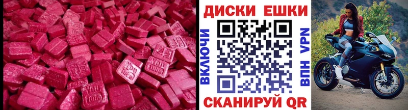 купить наркотики цена  Уржум  Экстази VHQ 