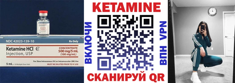 КЕТАМИН VHQ  Уржум 