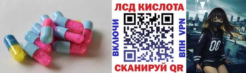 ЛСД экстази кислота  наркота  Уржум 